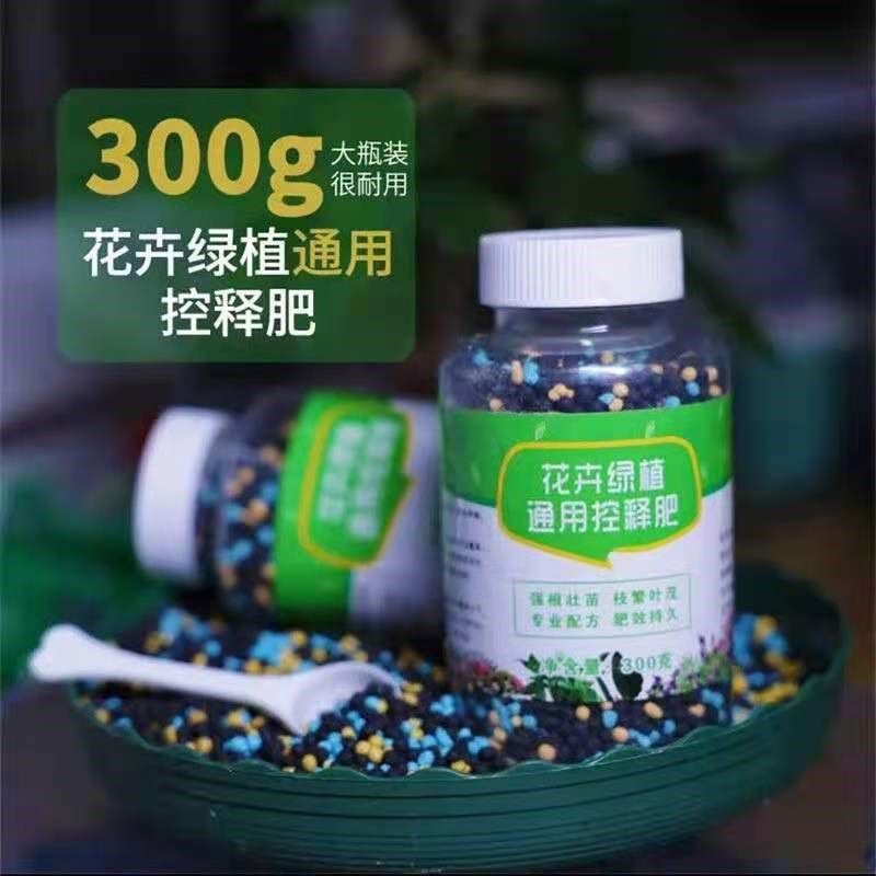 绿植花卉通用控释肥温和颗粒肥水果蔬菜种植控释肥绿植肥料,鲜花速递/花卉仿真/绿植园艺,介质/营养土,淘宝优惠券,粉丝福利购,淘宝优惠卷