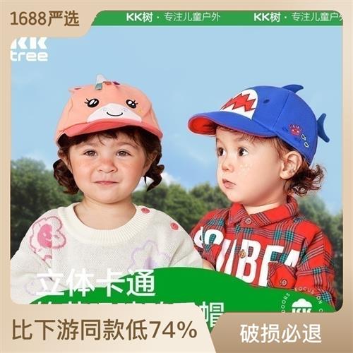 KK树儿童鸭舌帽纯棉男童帽子潮女童防晒遮阳帽软檐宝宝棒球帽春秋
