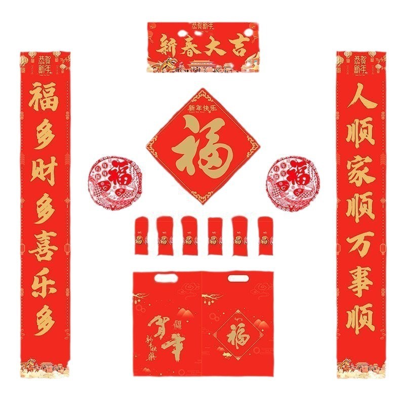对联定制2025年广告蛇年春联福字大礼包套装专版定做印刷loo