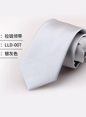 韩版窄领带免打结工装行政男女素色拉链款易拉得红色懒人领带休闲