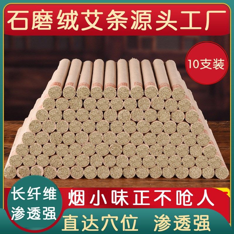 手工石磨绒艾条艾叶纸艾灸条艾草条南阳工厂纯艾绒条艾棒艾段,个人护理/保健/按摩器材,其它按摩器材,淘宝优惠券,粉丝福利购,淘宝优惠卷