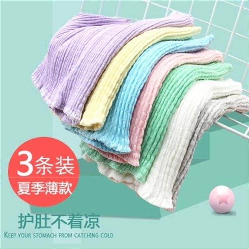 宝宝护肚围新生儿护肚衣儿童腹围肚兜婴儿护肚脐带夏季薄款,婴童用品,口水巾,淘宝优惠券,粉丝福利购,淘宝优惠卷