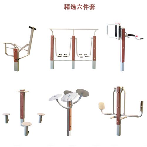 户外健身塑木路径室外户外运动器材小区公园农村广场运动健身器材