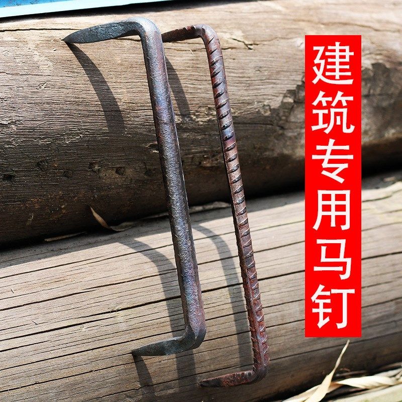 双头钉连接马钉u型拼接钉蚂蟥钉子抓扒钉圆钢铁缆钉马王钉锔码钉,五金/工具,钉,淘宝优惠券,粉丝福利购,淘宝优惠卷