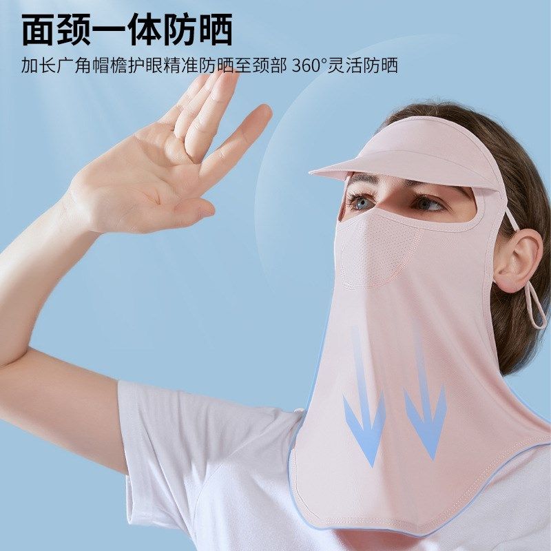 夏季防晒护颈披肩户外骑行防紫外线全脸挂耳遮阳透气冰丝口罩,服饰配件/皮带/帽子/围巾,防晒面纱/面罩,淘宝优惠券,粉丝福利购,淘宝优惠卷