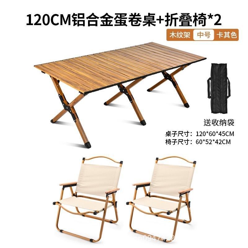 铝合金户外可折叠蛋卷桌便携式露营野餐椅子装野炊野营装备,户外/登山/野营/旅行用品,户外椅子凳子,淘宝优惠券,粉丝福利购,淘宝优惠卷