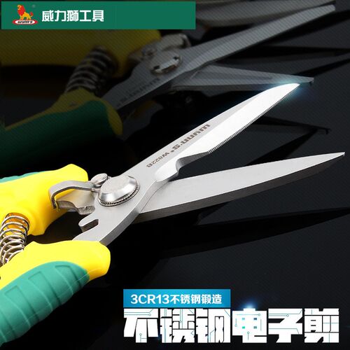 威力狮不锈钢电工剪刀多功能电子剪带剥线孔W824W823W822A