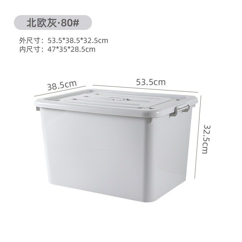 严选特大号收纳箱加厚塑料衣服储物盒衣物被子家用盒子整理箱子,收纳整理,收纳箱,淘宝优惠券,粉丝福利购,淘宝优惠卷