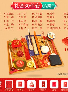 抓周用品套装宝宝周岁生日礼物中式kt板周岁宴场景装饰背景墙布置