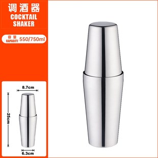 波士顿调酒壶不锈钢鸡尾酒雪克杯手打柠檬奶茶摇摇杯做饮品的工具