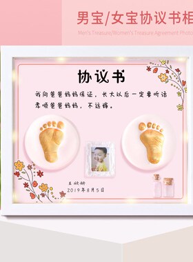宝宝手足印泥胎毛纪念品不远嫁协议书手印脚印满月百天礼物