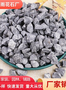 黑色砾石 市政工程铺路碎石子洗米石建筑机制灰色小石子水磨石头