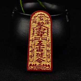 紫金砂朱砂金轮紫金砂五雷号令吊坠挂件令牌配饰项链低含量