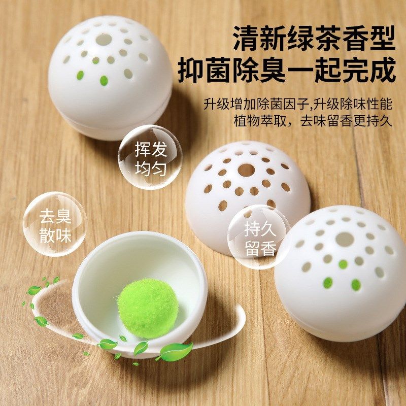 鞋柜除臭球鞋袜去异味运动球鞋袜去味防臭吸臭持久清新除味剂,居家日用,鞋袜除臭剂,淘宝优惠券,粉丝福利购,淘宝优惠卷