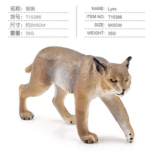 仿真森林动物猞猁模型摆件儿童认知山猫野狸子猞猁狲装饰玩具
