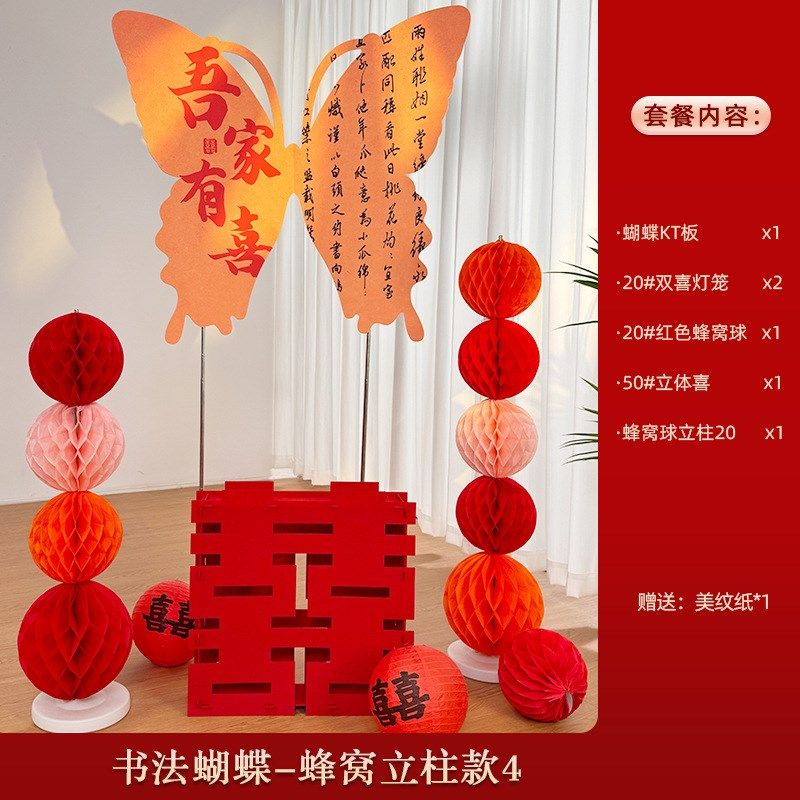 婚房布置装饰新房结婚卧室客厅喜字超大kt板蝴蝶套装婚礼蝴蝶背景,节庆用品/礼品,婚房装扮用品,淘宝优惠券,粉丝福利购,淘宝优惠卷