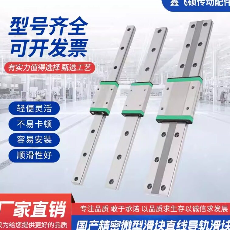 精密微型滑块直线导轨滑块滑轨 MGN/MGW/7C/9C12C15C7 宽幅滚珠