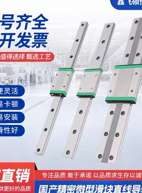 精密微型滑块直线导轨滑块滑轨 MGN/MGW/7C/9C12C15C7 宽幅滚珠