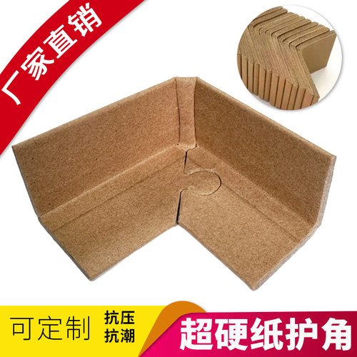 带扣纸护角转角防护角包装纸箱护角苏州护角纸角护边条护角扣