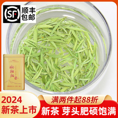 新茶上市明前头采特制手工狗牯脑