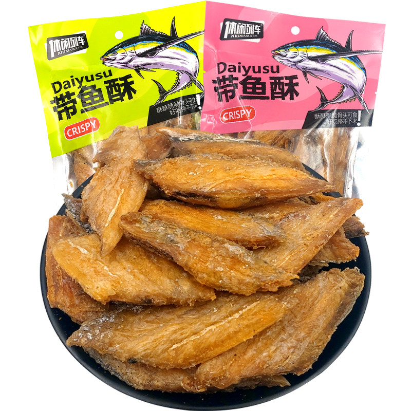 休闲零食香辣带鱼酥70g香脆椒盐带鱼干大包装海味即食ktv酒吧小吃