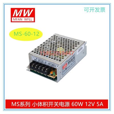 小体积开关电源 MS-50-24V/12V/5V/36V 24V2.1A MS-60W 75W 50W