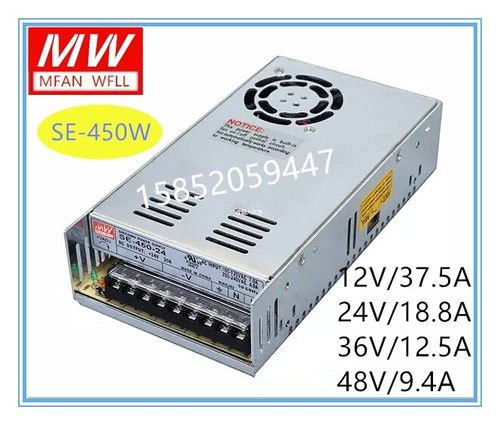 明纬12v350w450w开关电源