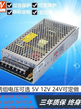 开关电源D-100A D-100B D-100C D-100F 5V 12V 24V 两组电压可选