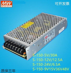 24V 10A 6.5A 150 24V5V12V15V48V工业12V12.5A 15V 明纬电源RS