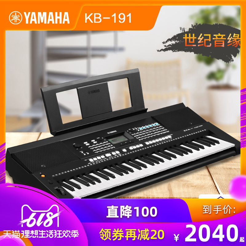 ÑÅÂí¹þµç×ÓÇÙKB191 KB-191 רҵ¿¼¼¶61¼üÁ¦¶È¶ùͯ³õѧ³ÉÈ˵ç×ÓÇÙ