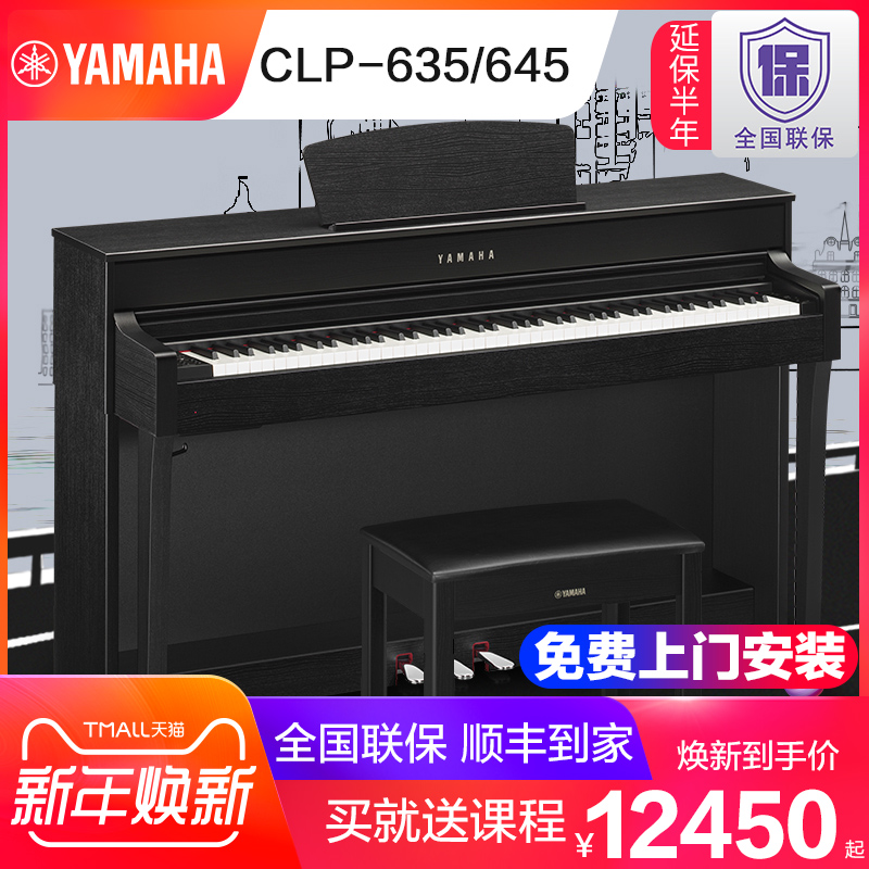 ÑÅÂí¹þ¸ß¶Ëµç×Ó¸ÖÇÙCLP-635B/WH CLP645³ÉÈËרҵÁ¢Ê½¼ÒÓÃ88¼üÖØ´¸