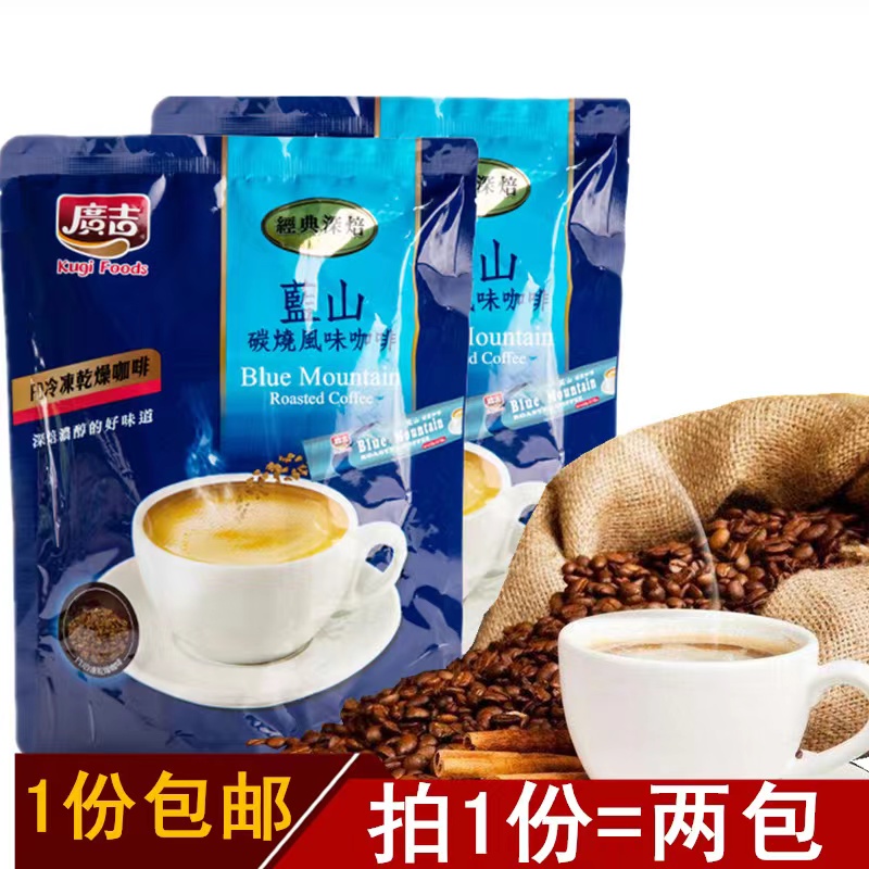 醇香速溶台湾广吉三合一炭烧咖啡