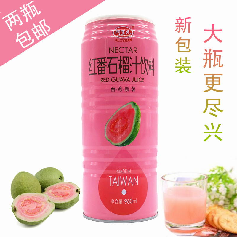 2瓶台湾进口阿里元芭乐汁960ml