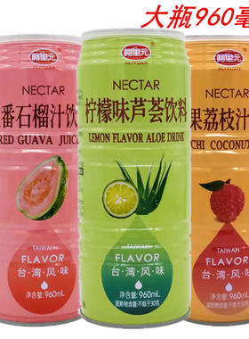2大瓶台湾风味阿里元红番石榴汁饮料960ml芭乐柠檬芦荟喜宴会婚庆