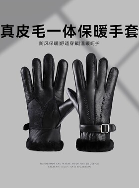 批发冬 男女加厚保暖真皮手套 男羊皮毛一体户外骑车东北防风防寒
