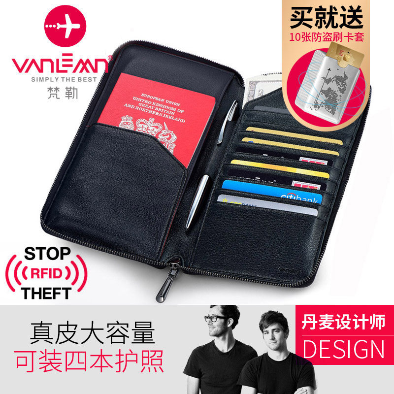 丹麦Vanlemn真皮护照包长款钱包护照夹赠防rfid屏蔽nfc防闪付卡套