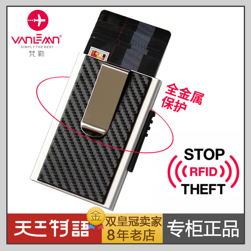 丹麦vanle防磁屏蔽NFC防盗刷RFID银行卡包多功能卡套卡夹自动卡盒