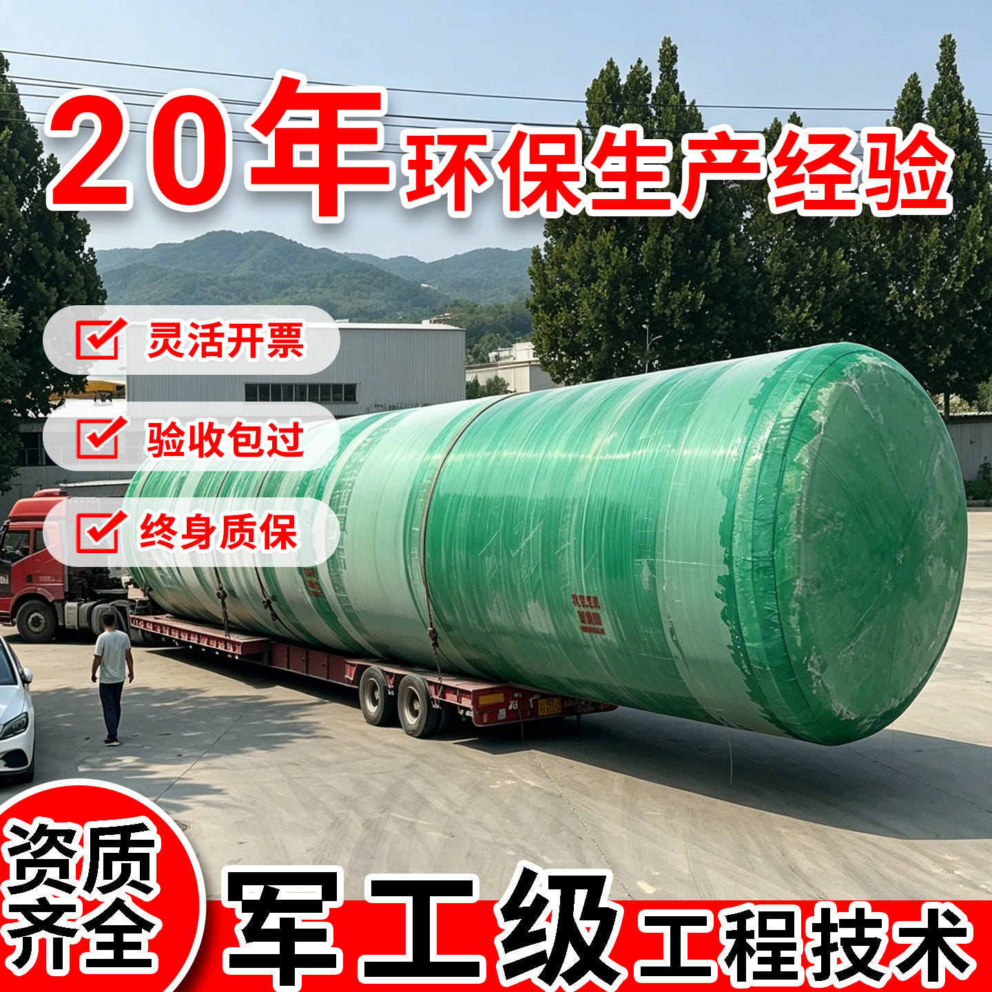 玻璃钢大型储罐森林消防工程专用储水罐畜牧养殖生活饮用水储存罐
