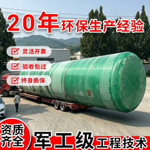 玻璃钢大型储罐森林消防工程专用储水罐畜牧养殖生活饮用水储存罐