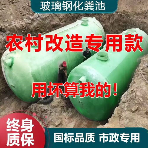 玻璃钢化粪池罐家用新农村厕所改造三格一体隔油池水罐1-400立方