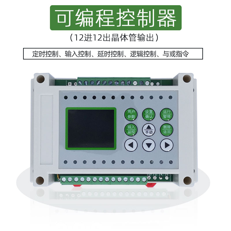 晶体管输出可编程简易中文控制器