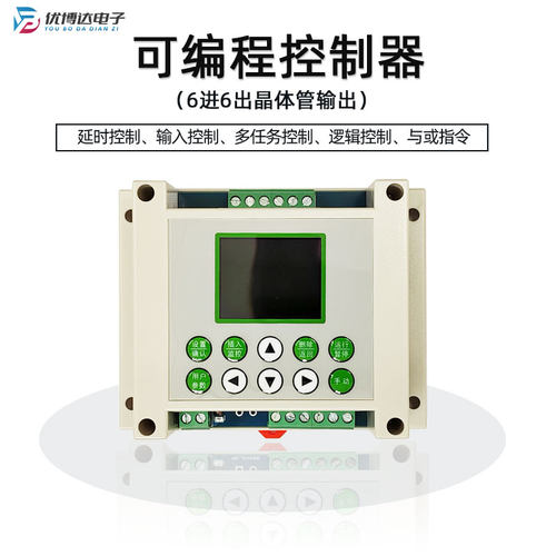 气缸电磁阀控制简易PLC一体机