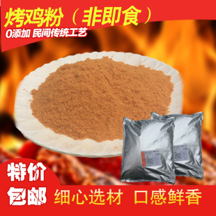 寶立B2056烤雞粉烤雞腿烤雞翅腌料雞鎖骨云南烤香雞烤肉烤雞腿料