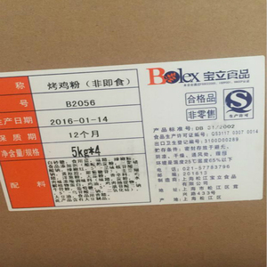 宝立B2056烤鸡粉4袋装20公斤鸡锁骨料奥尔良烤鸡翅炸鸡排特价包邮