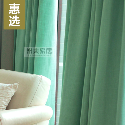 新款松石绿蓝绿色单色纯色仿棉麻布料垂感好可水洗好打理窗帘