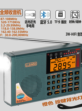 RD239录音收音机航空多波段,蓝牙插卡/手电筒闹钟多功能HIFI音质
