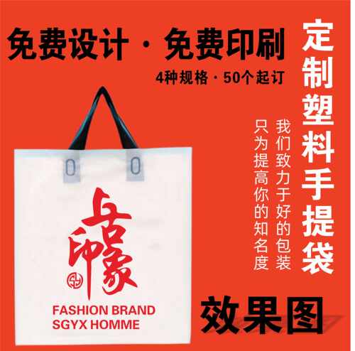 空白塑料袋定制手提袋定做logo设计服装礼品购物袋订做打孔批发