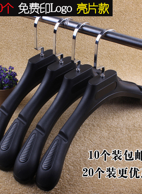 20个装服装店防滑塑料衣架裤夹加厚男女款西服挂衣服撑批发包邮