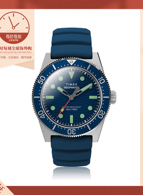 Timex/天美时 Deepwater潜水腕表运动时尚男士石英手表蓝宝石夜光