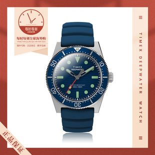 Timex/天美时 Deepwater潜水腕表运动时尚男士石英手表蓝宝石夜光